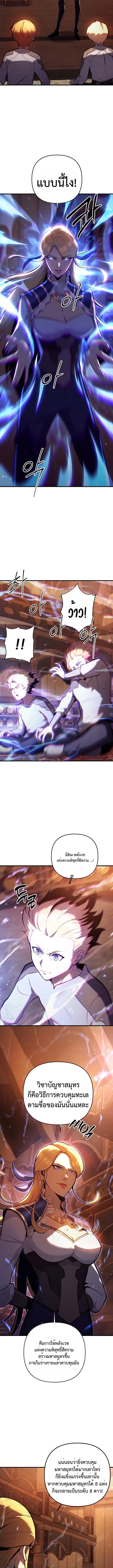 The Mad Dog of the Duke_s Estate เก_ดใหม_เป_นหมาบ_าในตระก_ลดย_ก ตอนที่ ตอนที่ 5 รูปที่ 4