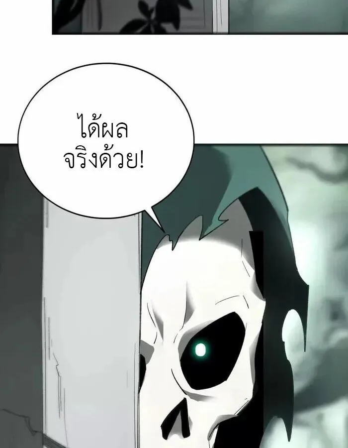 Unparalleled in the Online Gaming World ยอดคน ณ โลกออนไลน_ ตอนที่ ตอนที่ 12 รูปที่ 35