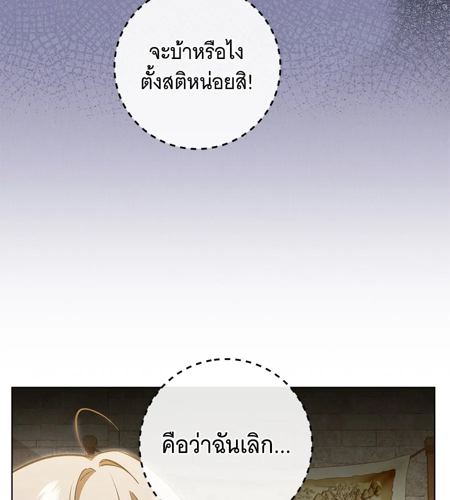 โครงการมีสามีแถมฟรีบ้านในฝัน ตอนที่ 2 รูปที่ 124