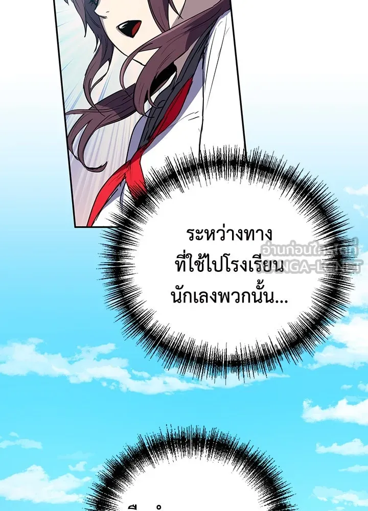 นักเลงกระจอกย้อนเวลามาทวงแค้น ตอนที่ 52 รูปที่ 69