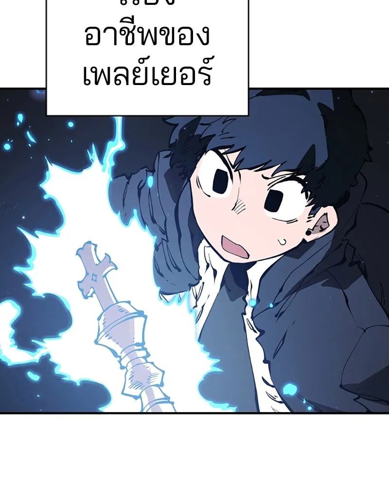 Player ตอนที่ 79 รูปที่ 38