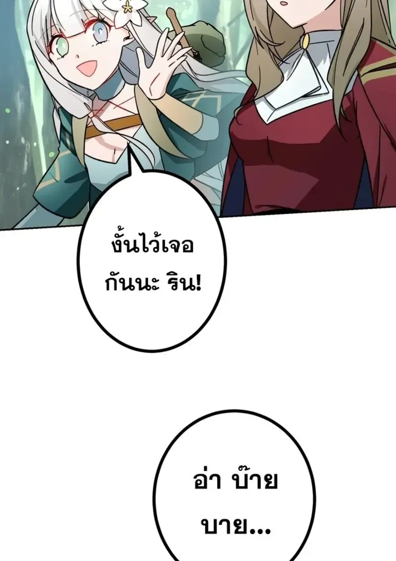 The Strongest Assassin Gets Transferred To Another World With His Whole Class ตอนที่ ตอนที่ 51 รูปที่ 118