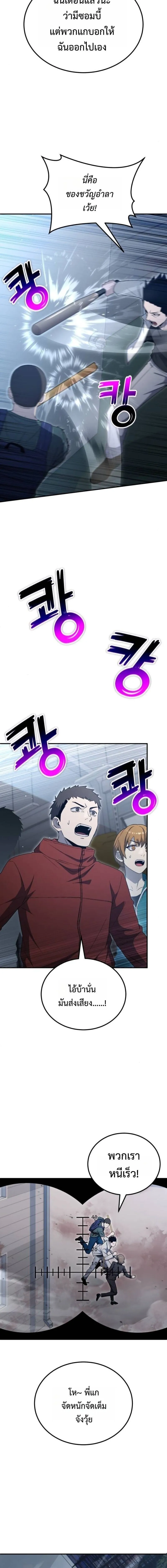 Apocalypse Veteran โคตรเทพว_นส_นโลก ตอนที่ ตอนที่ 23 รูปที่ 13