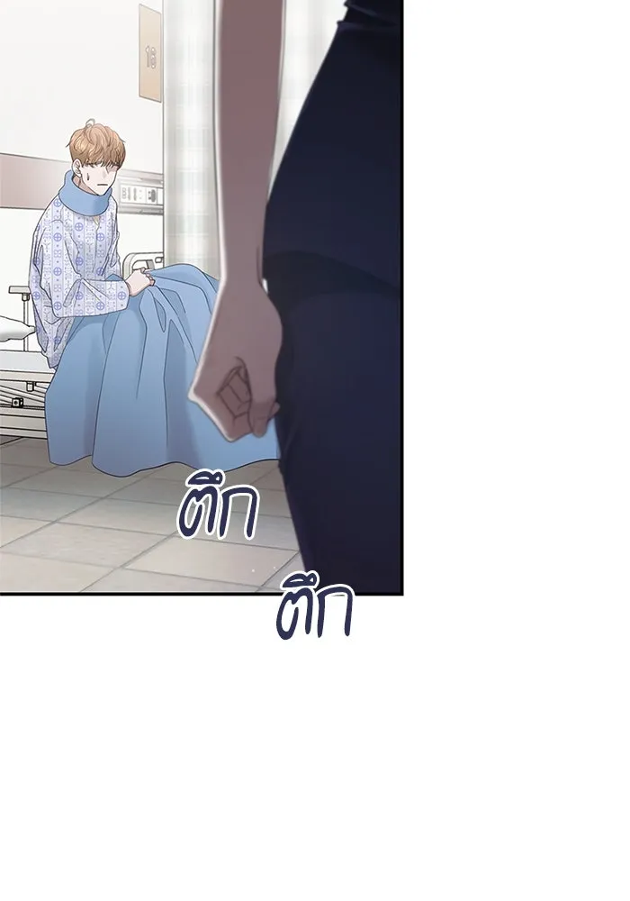 สามีที่ไม่ได้ขอ ตอนที่ 1 รูปที่ 101