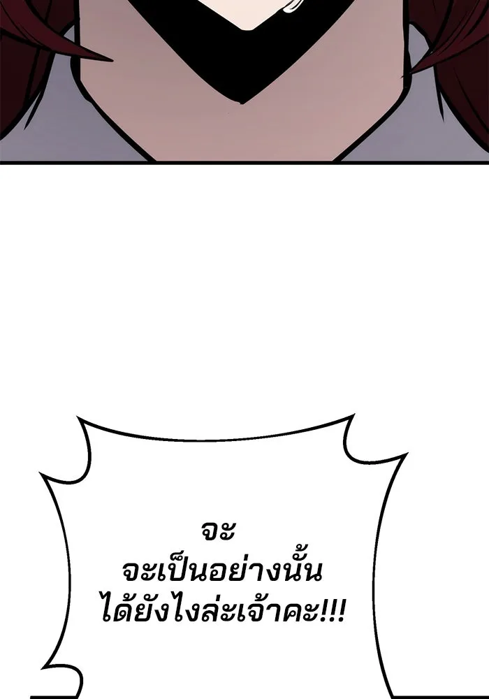 ดาบแห่งจักรพรรดิ ตอนที่ 61 รูปที่ 53