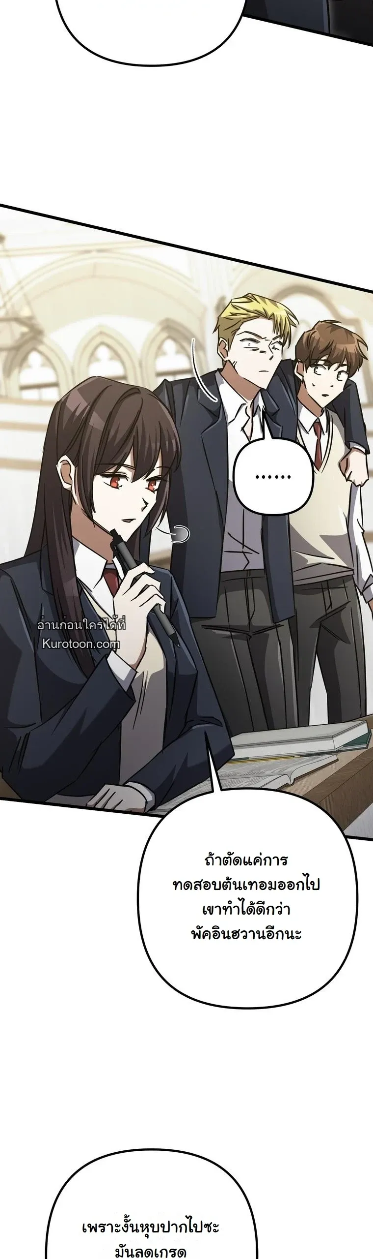 The Returned Extra Becomes a Genius ต_วประกอบผ_หวนค_นส_จอมเวทอ_จฉร_ยะ ตอนที่ ตอนที่ 22 รูปที่ 27