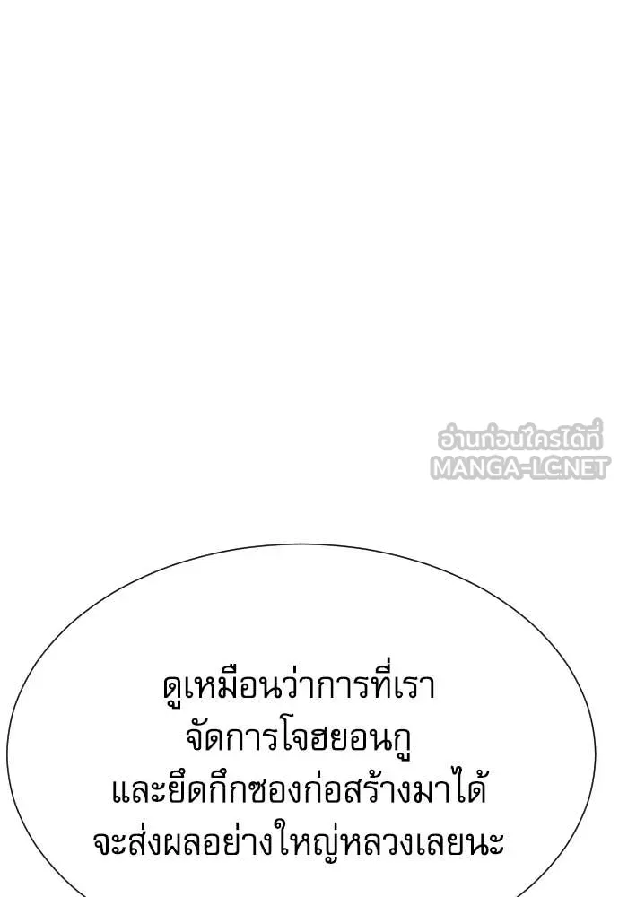 หลานอัจฉริยะ ตอนที่ 59 รูปที่ 32