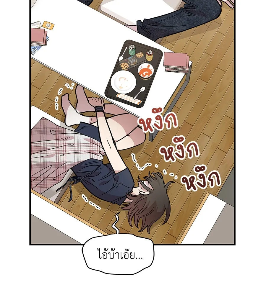 เพื่อนกันมันส์เกิน ตอนที่ 30 รูปที่ 80