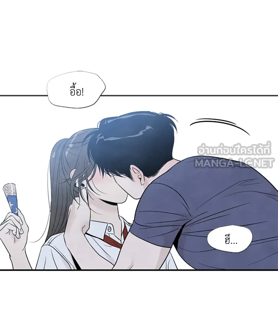 เหตุผลของคนไม่อยากอยู่ ตอนที่ ตอนพิเศษ 2 รูปที่ 75