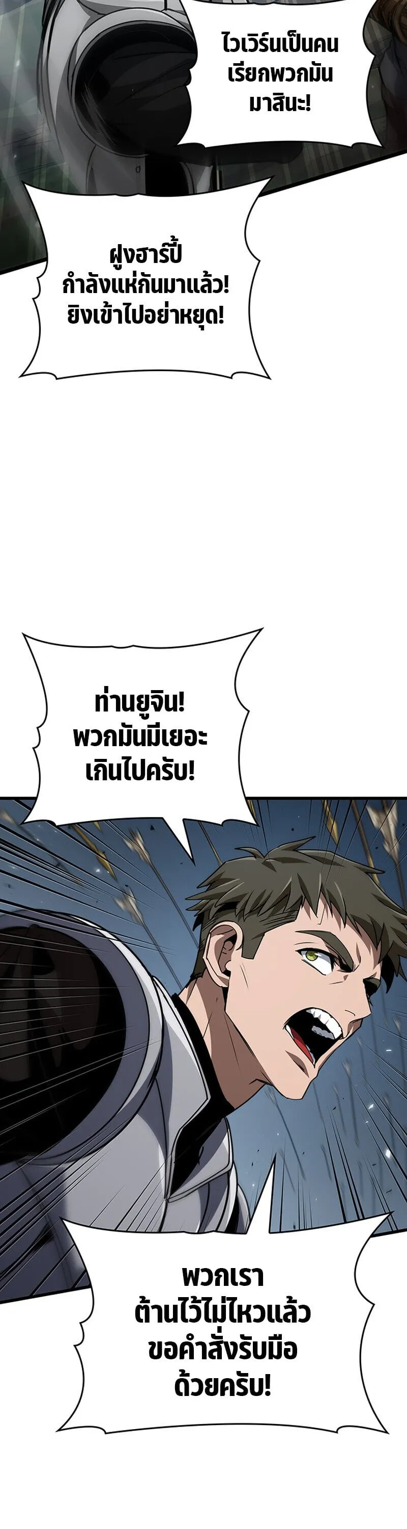 Crimson Reset ช_ว_ตคร_งท_สองของราช_นร_ตต_กาล หล_งจากหลบหน_มาคร_งป_ แวมไพร_ย_จ_นก_ถ_กส_งหารในท_ส_ด ตอนที่ ตอนที่ 30 รูปที่ 14