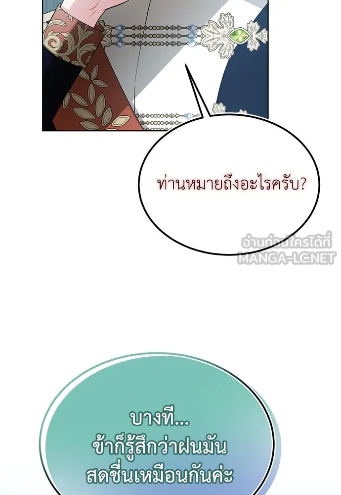 บุปผาลบคมดาบ ตอนที่ 40 รูปที่ 90