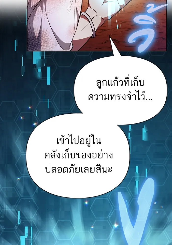 My S-Class Hunters ตอนที่ 150 ทักษะการต่อรอง รูปที่ 113