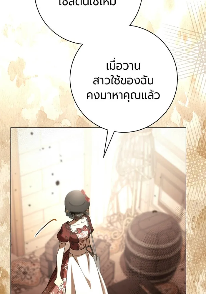 แด่ดยุกผู้สมบูรณ์แบบ ตอนที่ 15 รูปที่ 40