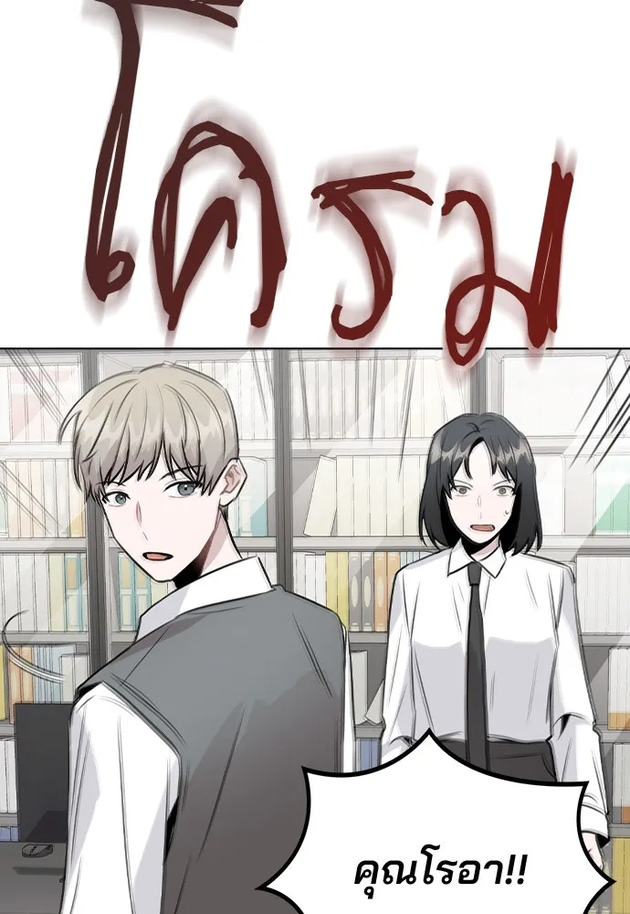 รักผิดแผน ตอนที่ 29 รูปที่ 101