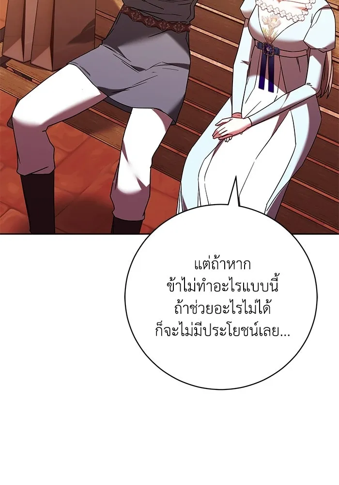 ย้อนเวลาพลิกชะตาทายาท ตอนที่ 87 รูปที่ 16