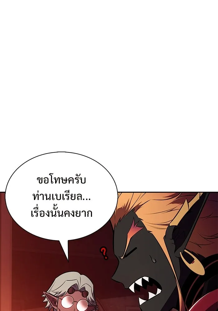 ผู้เล่นหน้าใหม่เลเวลแมกซ์ ตอนที่ 256 เส้นทางเชื่อมสู่โลกปีศาจ รูปที่ 49