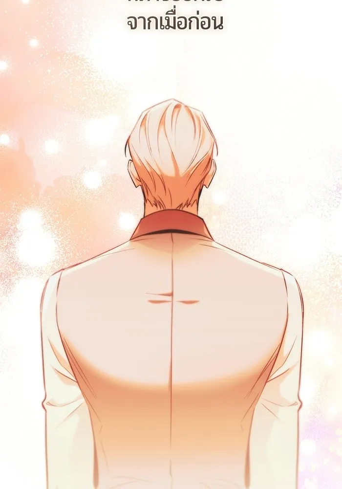 แด่ดยุกผู้สมบูรณ์แบบ ตอนที่ 29 รูปที่ 62