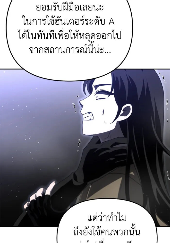 อดีตบอสหอคอย ตอนที่ 66 รูปที่ 95