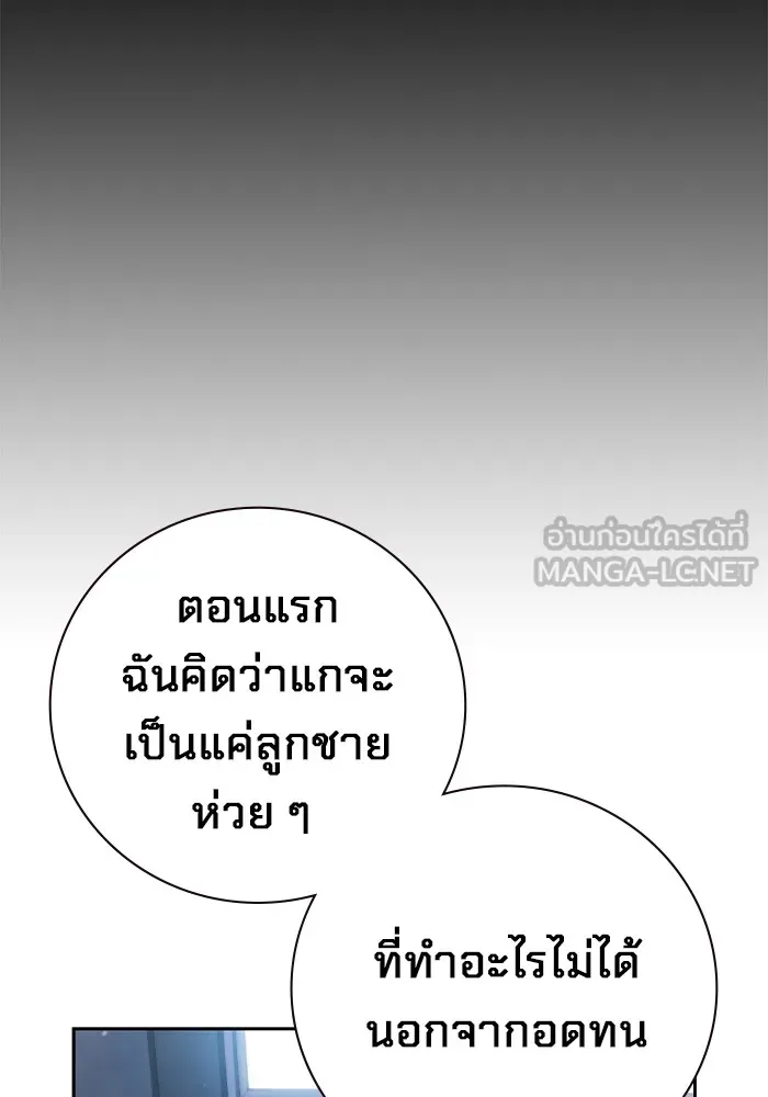 เยาวชนคนคุก ตอนที่ 3 รูปที่ 222