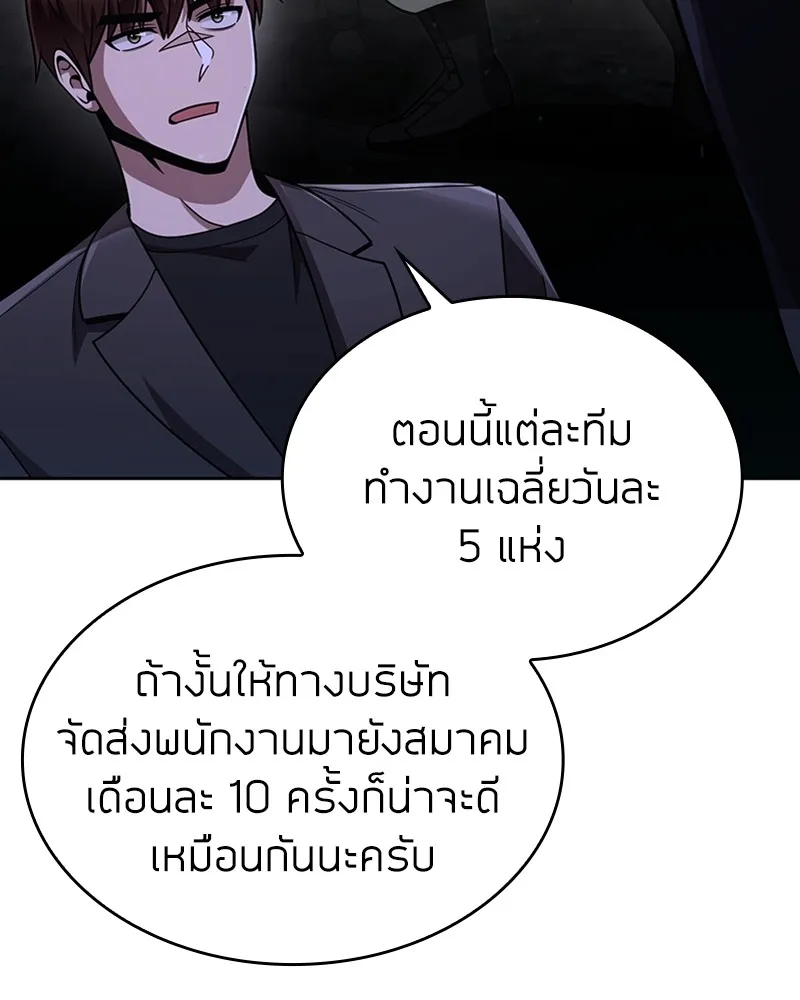 Clever Cleaning Life Of The Returned Genius Hunter ส_ดยอดฮ_นเตอร_สายคล_น ตอนที่ ตอนที่ 76 รูปที่ 60