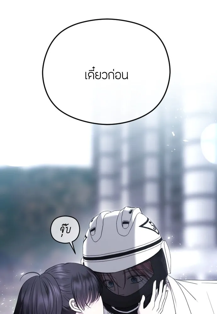 วิธีหนีตายจากนิยายโรคจิต ตอนที่ 84 รูปที่ 104