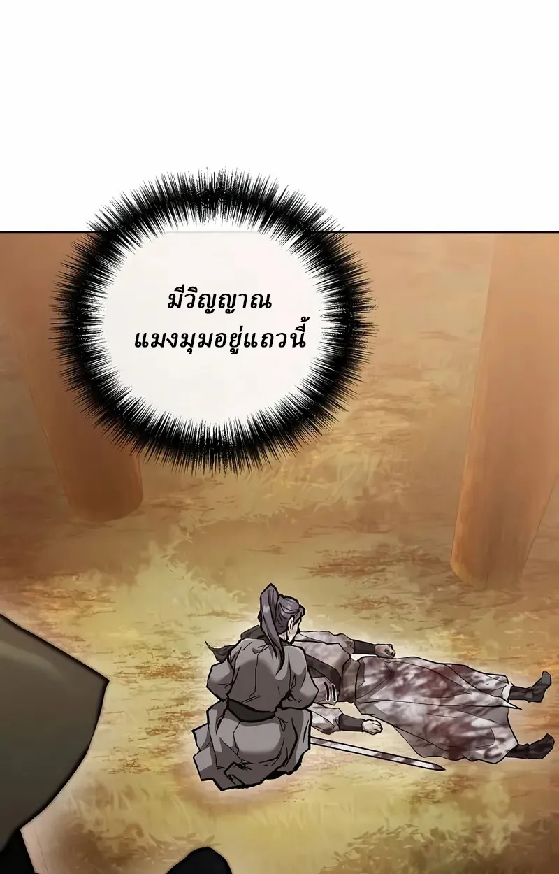 Reborn on the Demonic Cult Battlefield ยอดอ_จฉร_ยะผ_หวนค_น ตอนที่ ตอนที่ 17 รูปที่ 82