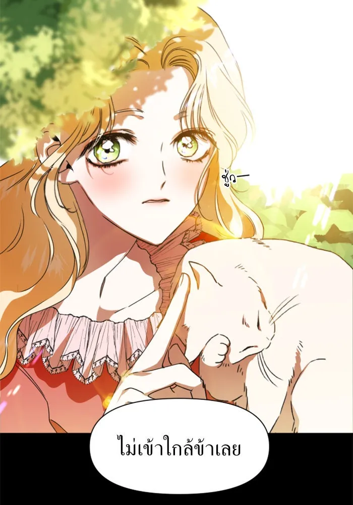 ชิงชีวิตพลิกลิขิตชะตา ตอนที่ 12 ควีนกับเบี้ย (1) รูปที่ 19