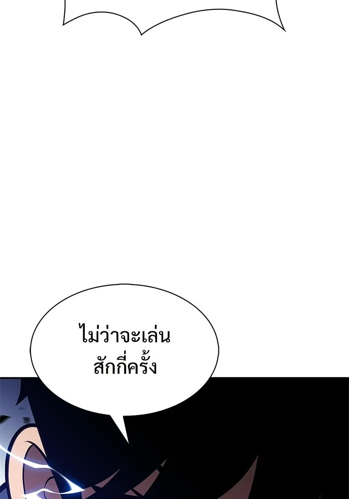 ผู้เล่นหน้าใหม่เลเวลแมกซ์ ตอนที่ 232 ป่าสีเทา (1) รูปที่ 98