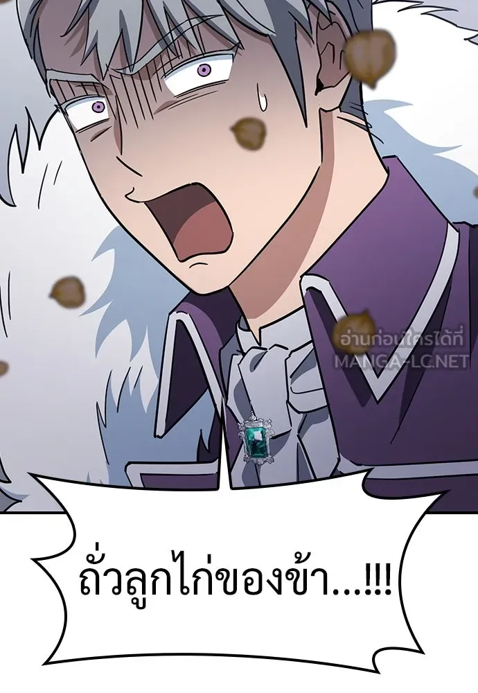 คลินิกสัตว์ต่างโลกของคิมโอจิน ตอนที่ 25 รูปที่ 33