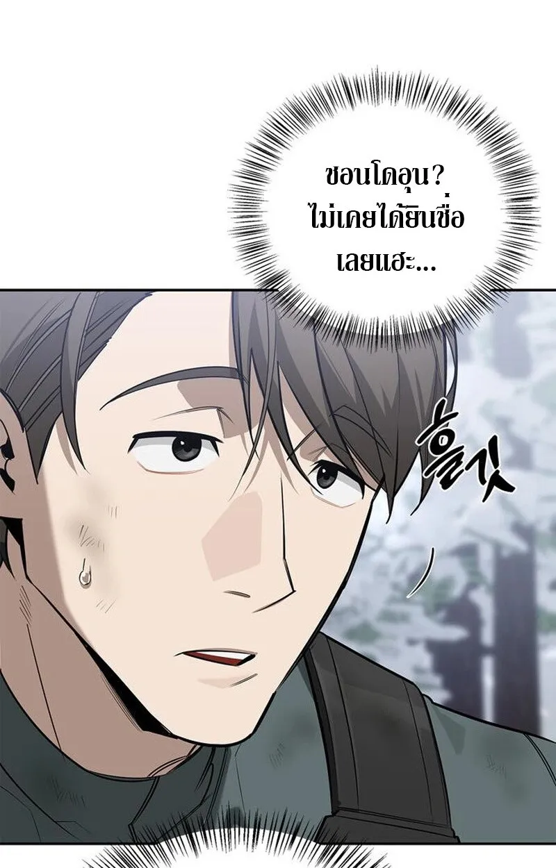 S-Class Hunter Heals with Monsters ฮ_นเตอร_ ระด_บแกร_งก_บฟาร_มมอนสเตอร_ส_ดป_วน ตอนที่ ตอนที่ 3 รูปที่ 129