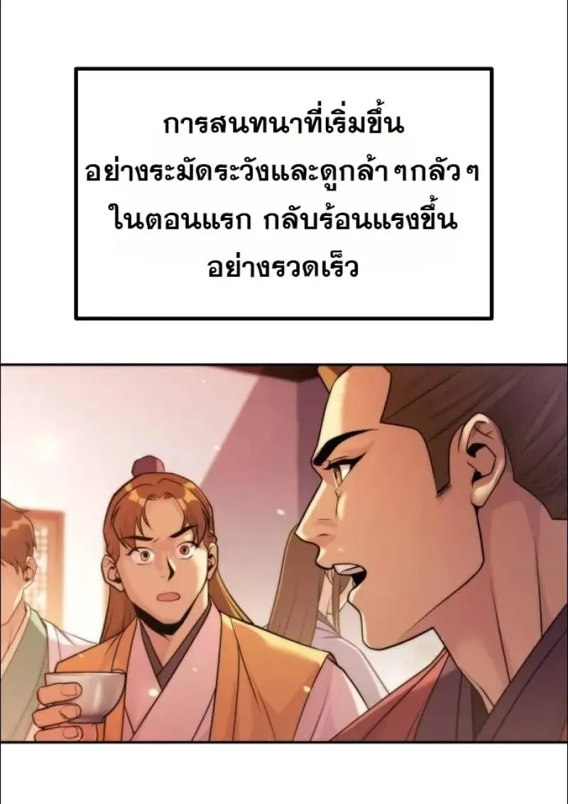 Chronicles of the Demon Faction ตำนานการเก_ดใหม_ในล_ทธ_มาร ตอนที่ ตอนที่ 152 รูปที่ 4