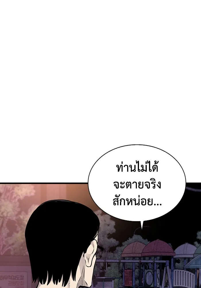 มีนา เกิดมาล่า ตอนที่ 17 รูปที่ 94