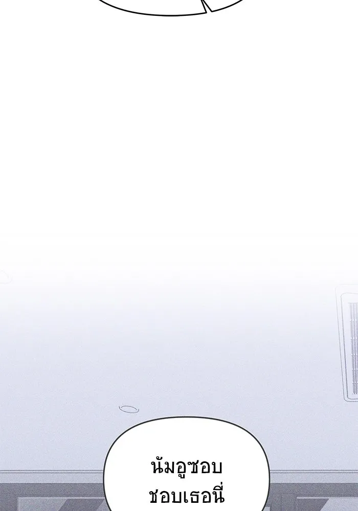 วายร้ายก็อยากมีรัก ตอนที่ 50 รูปที่ 143