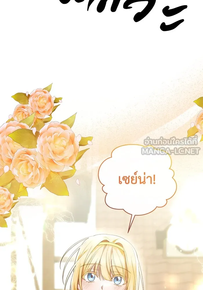 อยู่ดี ๆ ก็มีนางเอกนิยายเป็นเพื่อนบ้าน ตอนที่ 46 รูปที่ 18