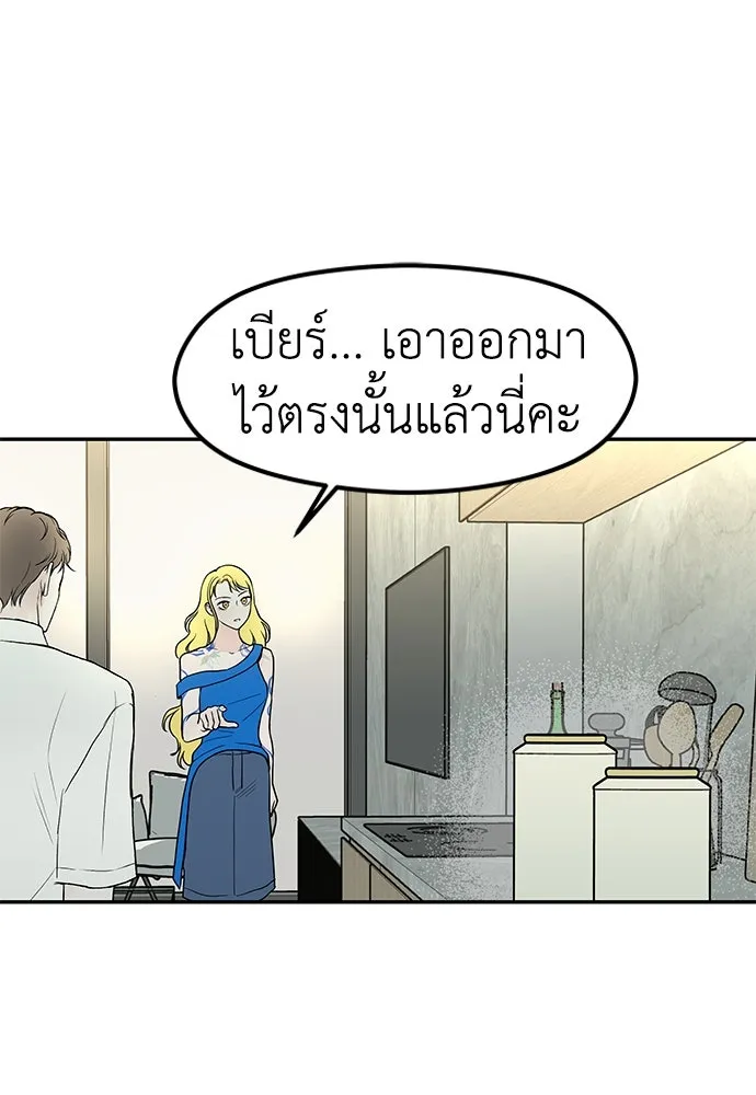 ถ่านไฟเราไม่เก่าเลย ตอนที่ 31 รูปที่ 83