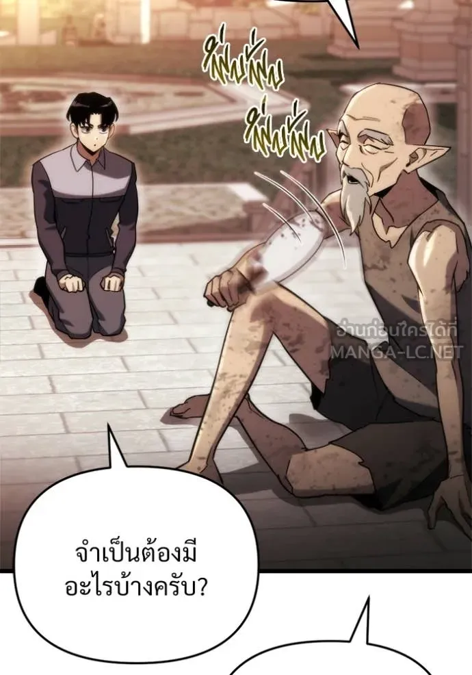 โกดังลับหลังโลกแตก ตอนที่ 58 รูปที่ 56