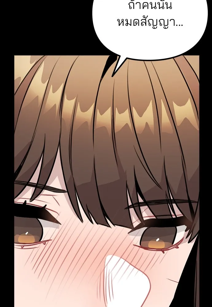 รักผิดแผน ตอนที่ 8 รูปที่ 101