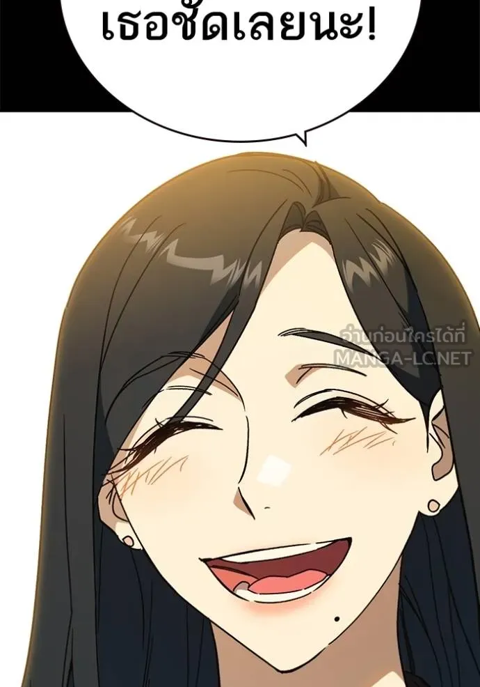 Study Group ตอนที่ 276 รูปที่ 101