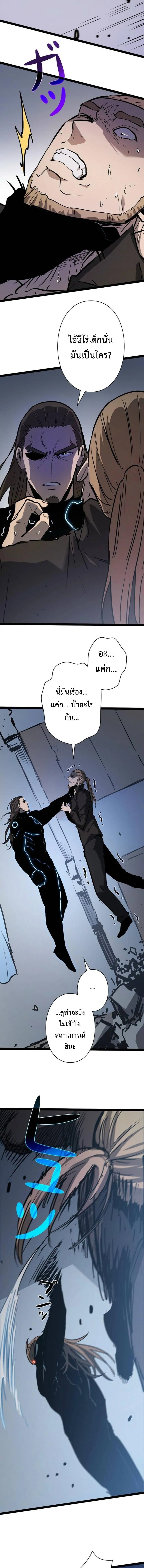 Become the Strongest Hero Through the Cheat System กลายเป_นฮ_โร_ท_แข_งแกร_งท_ส_ดด_วยระบบโกงส_ดเทพ ตอนที่ ตอนที่ 100 รูปที่ 9