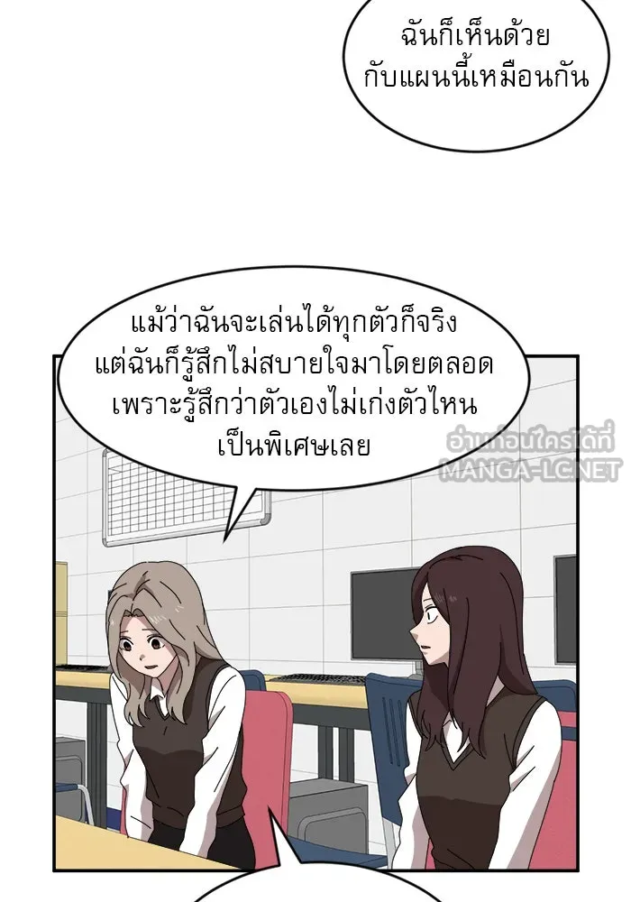 Double Click ตอนที่ 14 รูปที่ 129