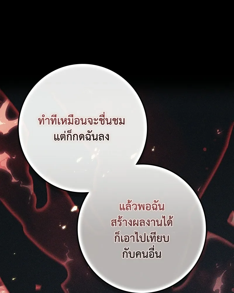 ดัชเชสเชลย ตอนที่ 48 รูปที่ 52