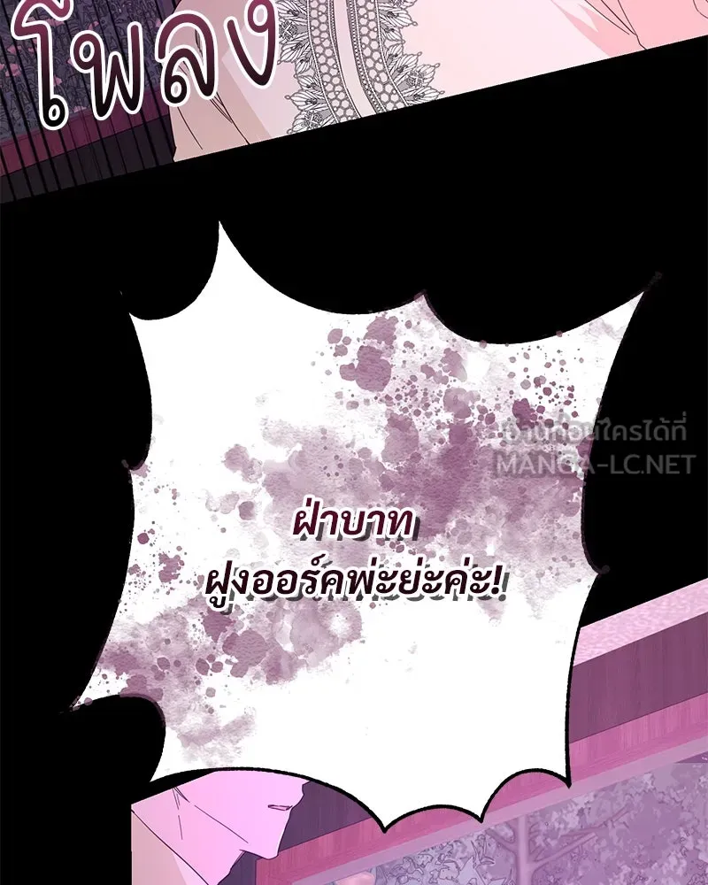 อนาคตพบรัก ตอนที่ 7 รูปที่ 114