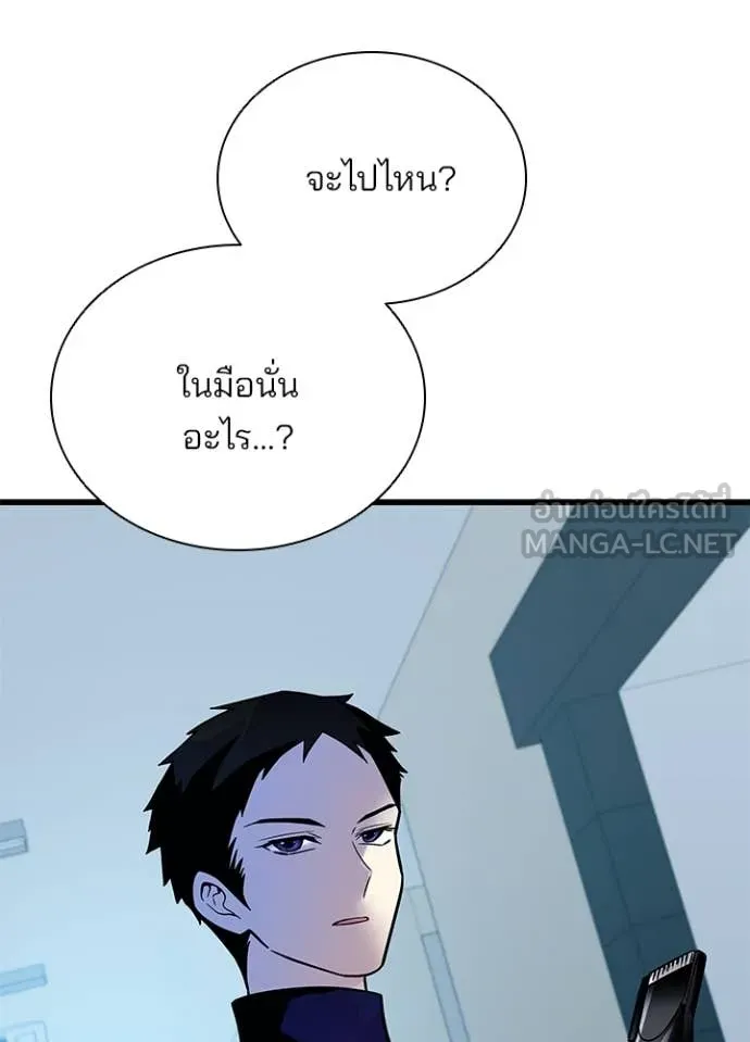 Villain to kill ตอนที่ 195 รูปที่ 108