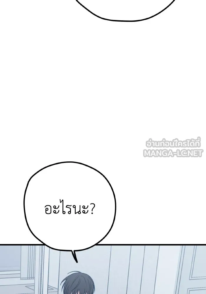 รักนี้ไม่มีรีไซเคิล ตอนที่ 35 รูปที่ 57