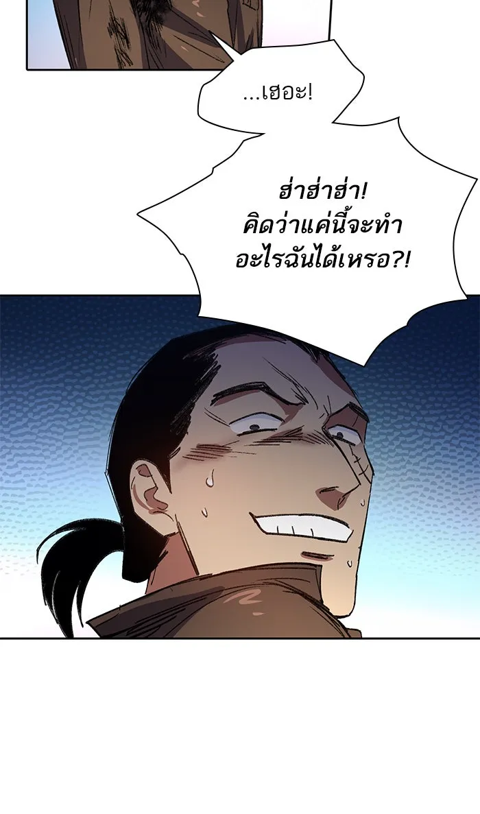 My S-Class Hunters ตอนที่ 38 2×2= รูปที่ 46