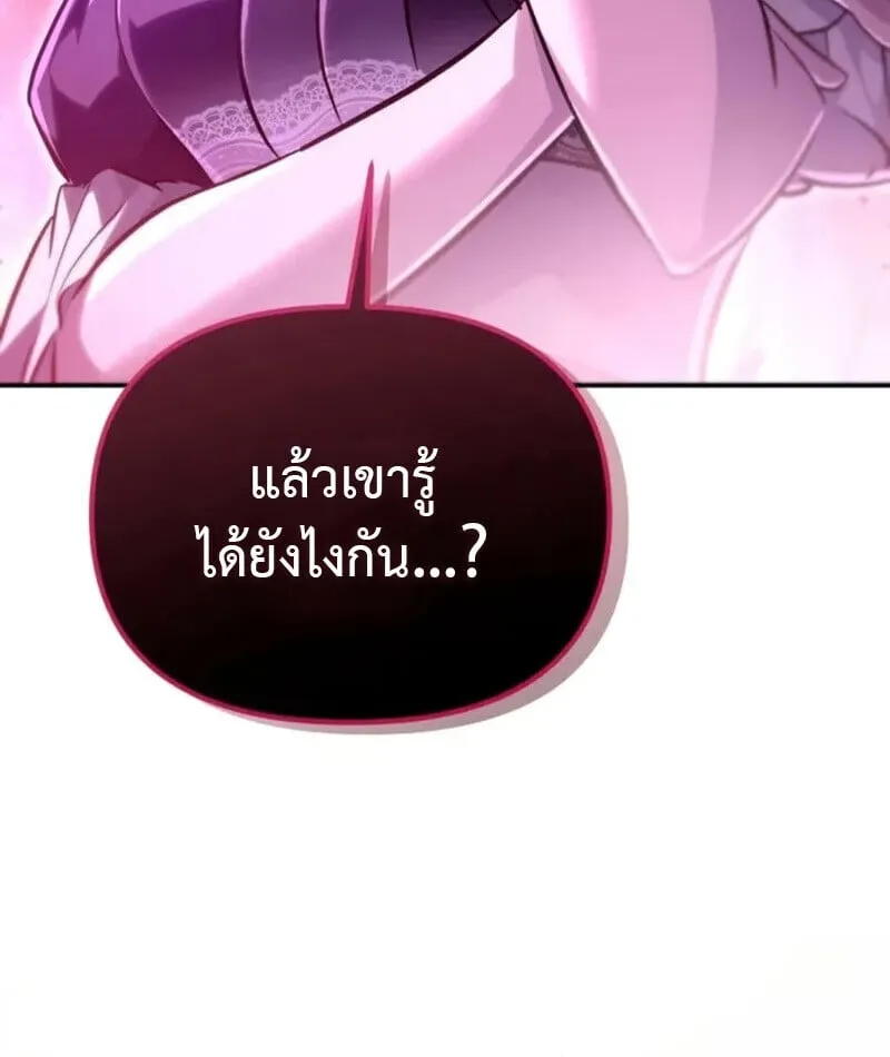 Raising Villains the Right Way ฉ_นกลายเป_นผ_สน_บสน_นของเหล_าต_วร_าย ตอนที่ ตอนที่ 7 รูปที่ 177