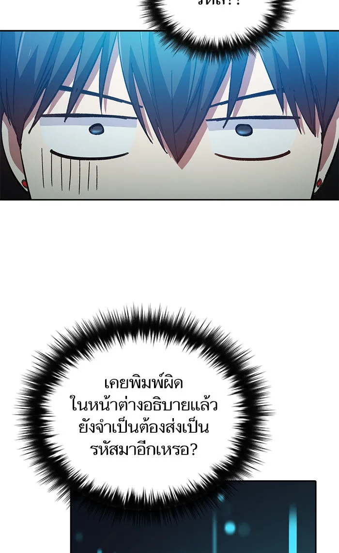 My S-Class Hunters ตอนที่ 48 ข้อความจากระบบ รูปที่ 88