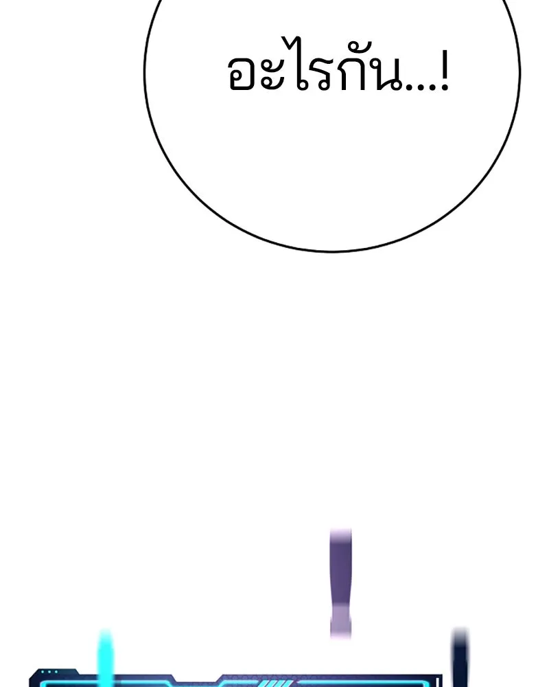 Player ตอนที่ 74 รูปที่ 118