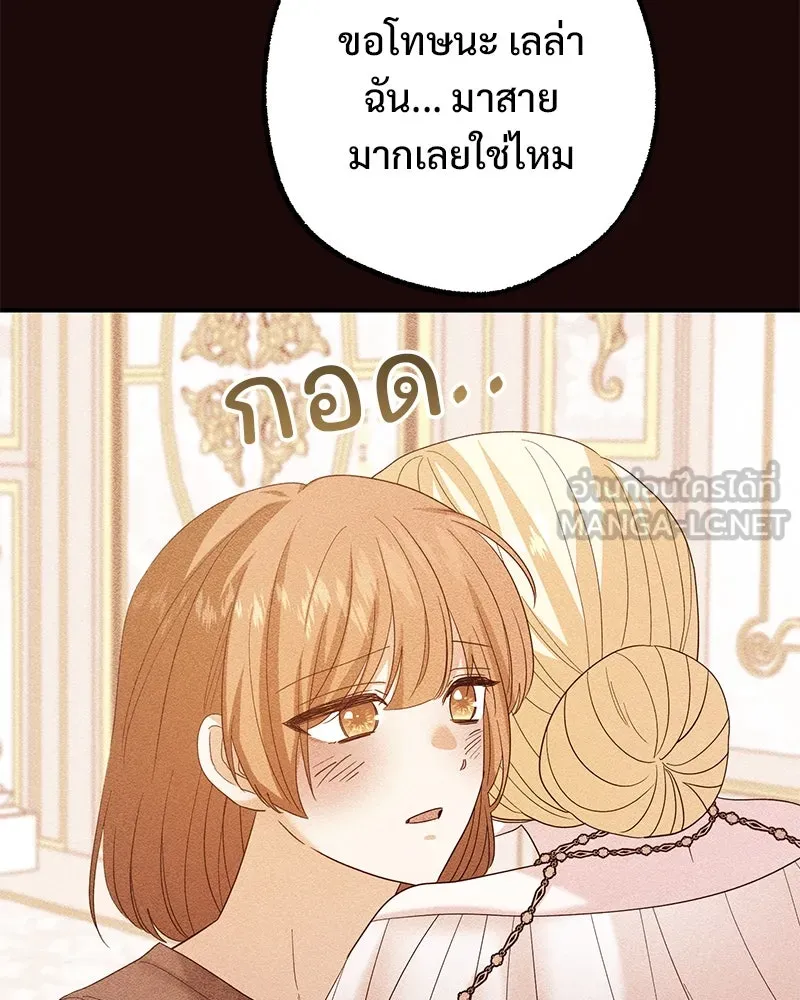อนาคตพบรัก ตอนที่ 38 รูปที่ 102