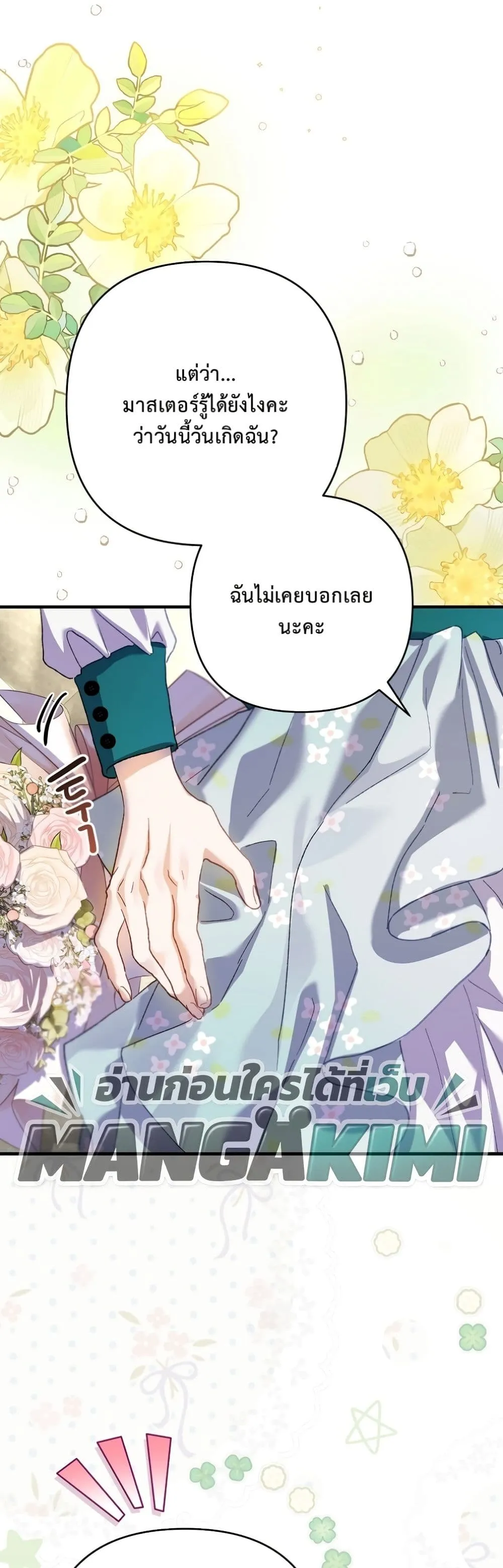 Manga-lc-com อ่านมังงะ อ่านการ์ตูน ออนไลน์ ฟรี I Faked a Pregnancy, but My Husband Returned ตอนที่ 1 2 3 4 5 6 7 8 9 10 11 12 13 14 ฟรี ไม่มีโฆษณา Manga-lc - อ่าน มังงะ อ่าน การ์ตูน ออนไลน์ อ่านมังงะ ฟรี